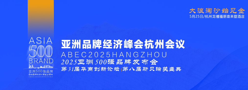 海南警視者科技榮獲斯貝瑞獎(jiǎng)2025年度杰出人工智能引領(lǐng)獎(jiǎng)