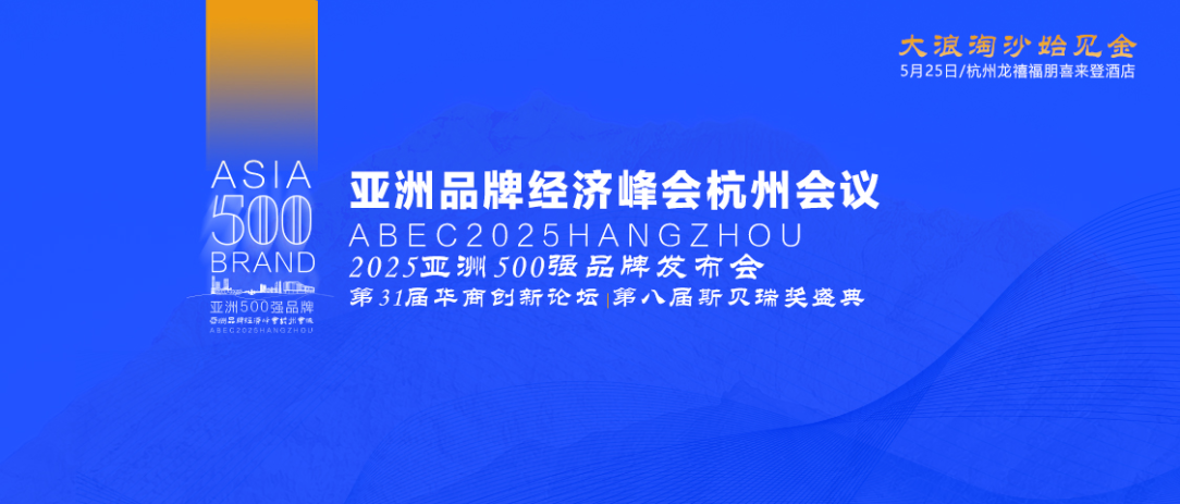 奧豐輪胎孫宗濤榮獲斯貝瑞2025年度國(guó)際貿(mào)易行業(yè)創(chuàng)新人物獎(jiǎng)
